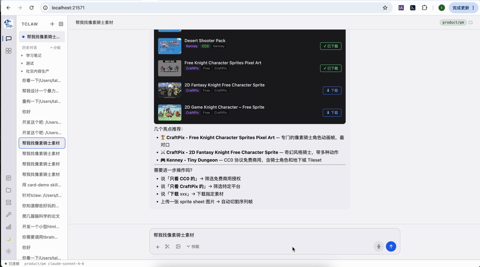 素材搜索效果